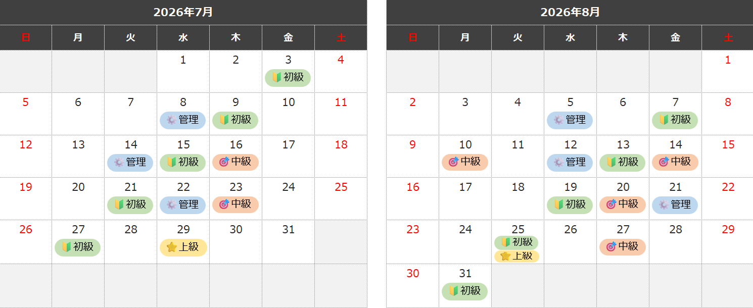 7-8月カレンダー.png