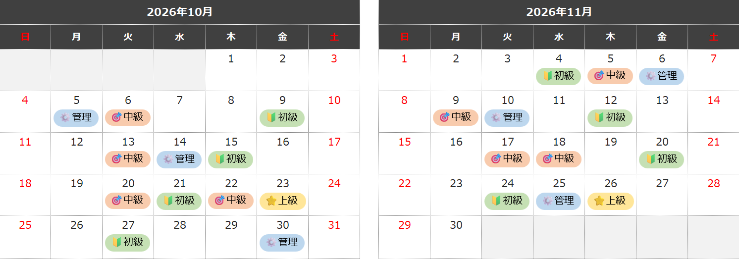10-11月カレンダー.png